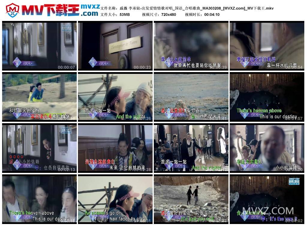 戚薇 李承铉-出发爱情情歌对唱_国语_合唱歌曲_MA303208